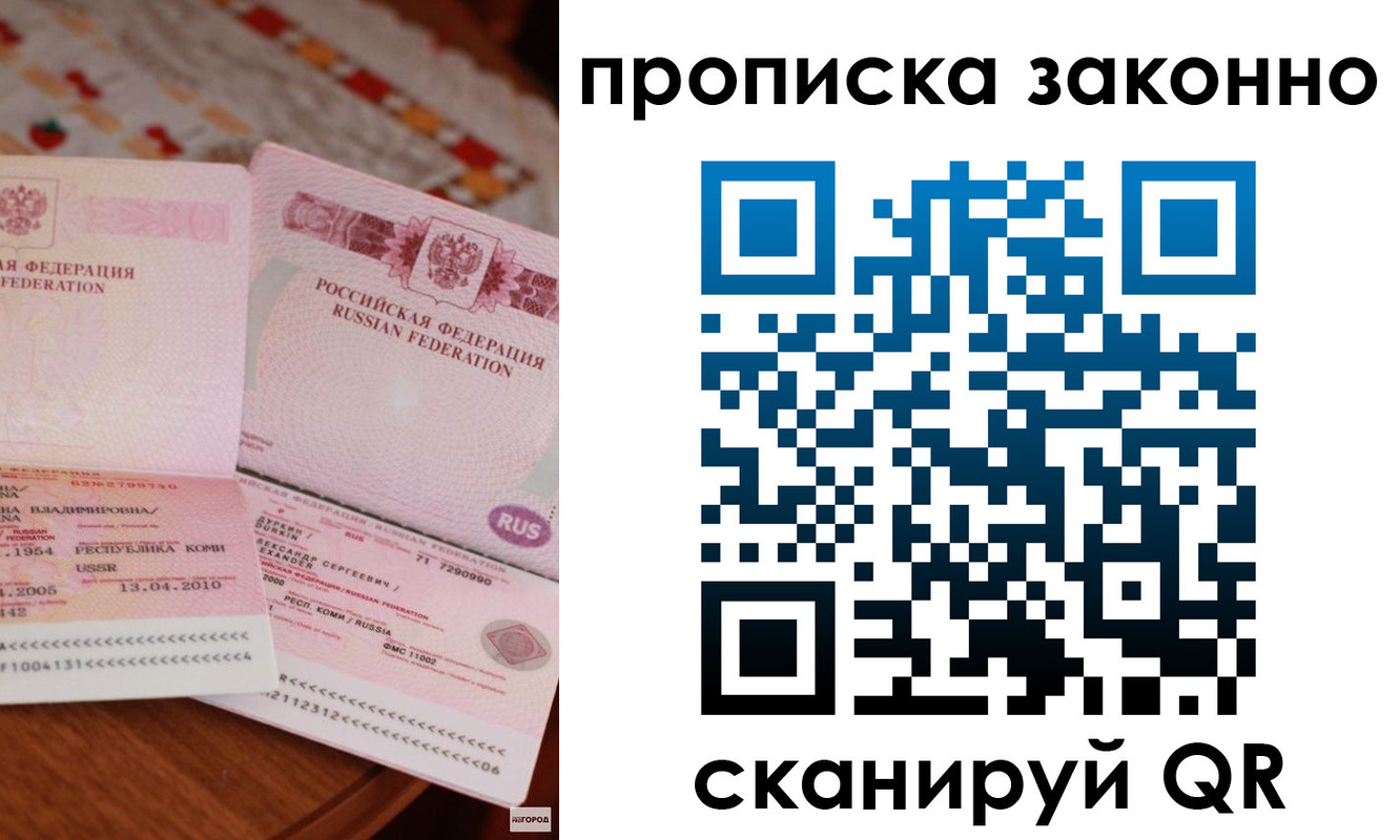 временная регистрация надежно в Мурино