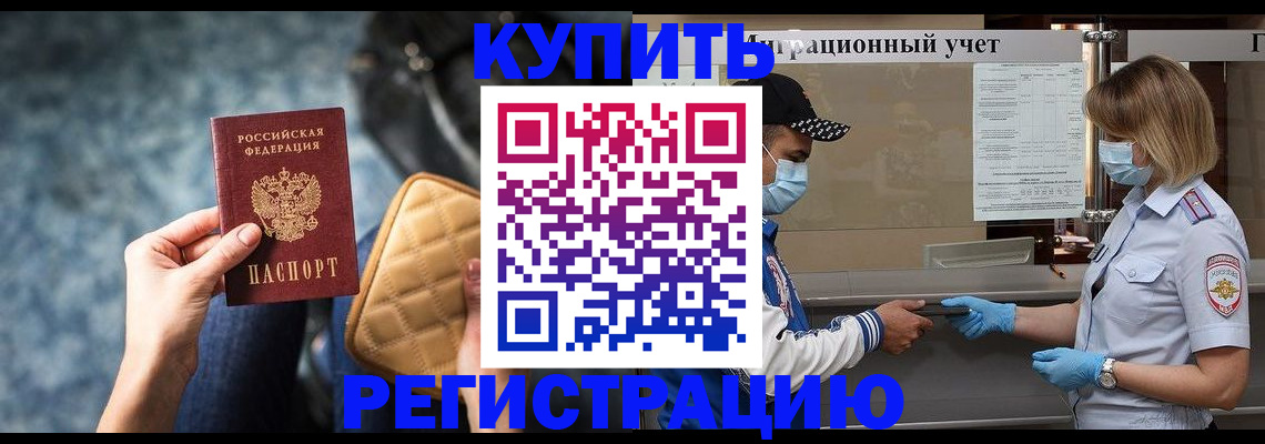 прописка для школы в Мурино