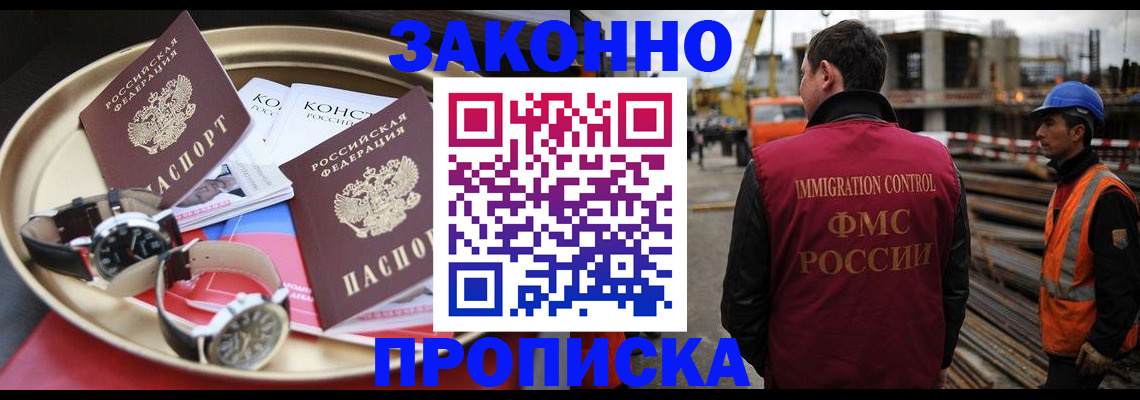 временная регистрация для школы в Мурино