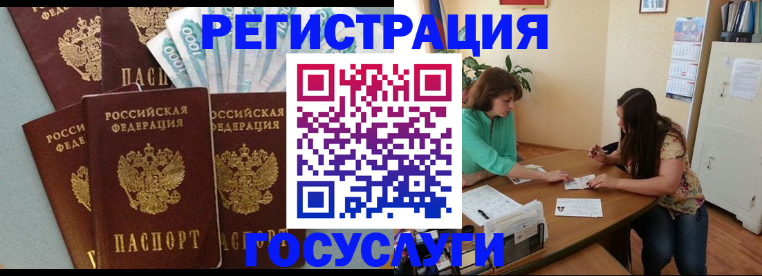 регистрация в Мурино