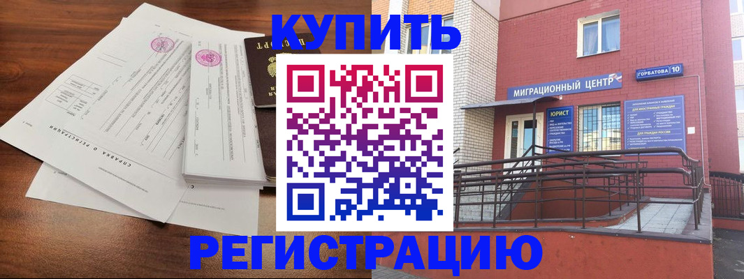 временная регистрация законно в Мурино