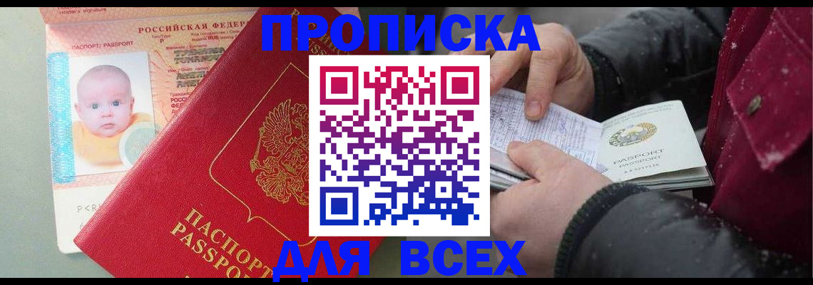 временная регистрация купить в Мурино